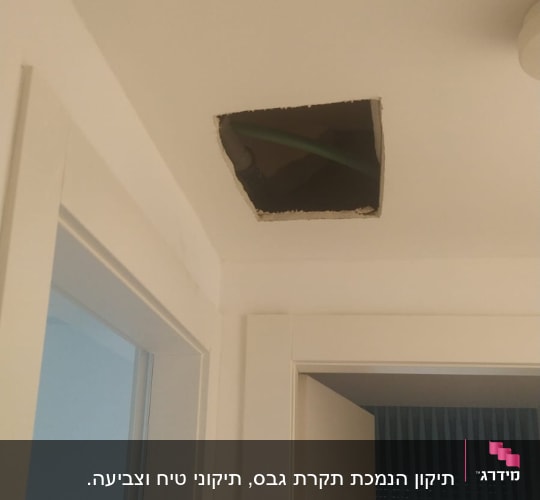 חור בתקרה עם צינור ירוק חשוף